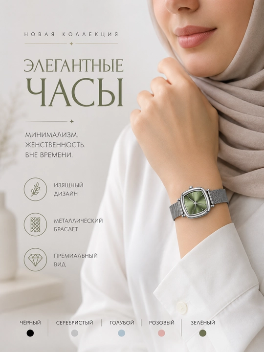 Наручные часы для женщин и девушек