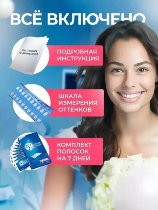 Tish oqartiruvchi poloskalar 5D White, 7 dona