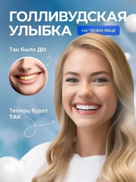 Tish oqartiruvchi poloskalar 5D White, 7 dona