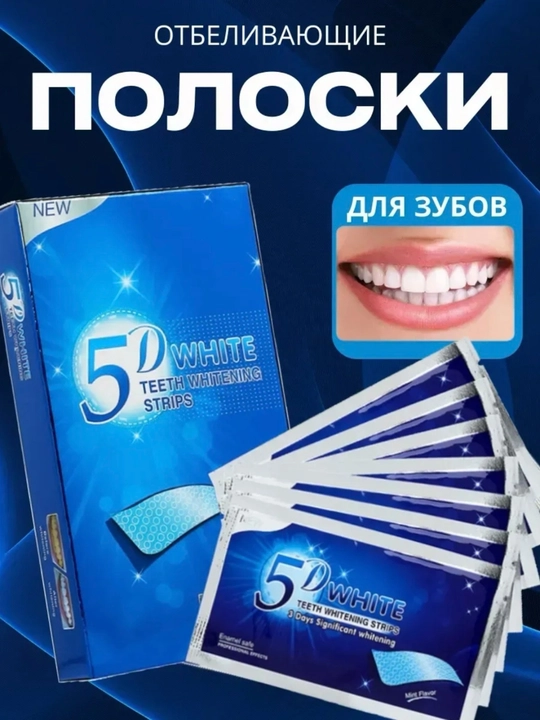 Tish oqartiruvchi poloskalar 5D White, 7 dona
