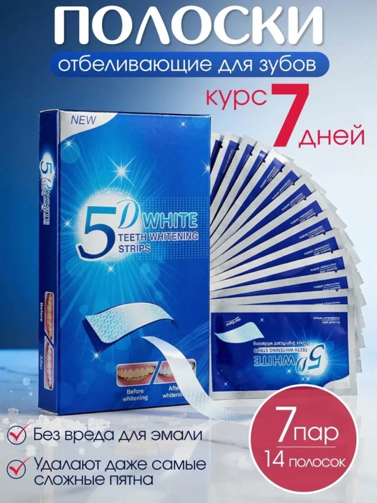 Tish oqartiruvchi poloskalar 5D White, 7 dona