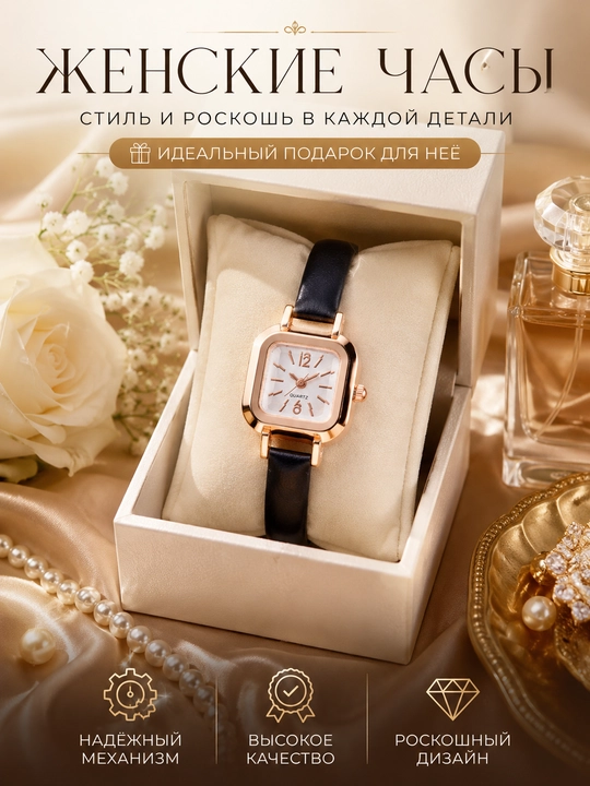 Наручные часы для женщин и девушек