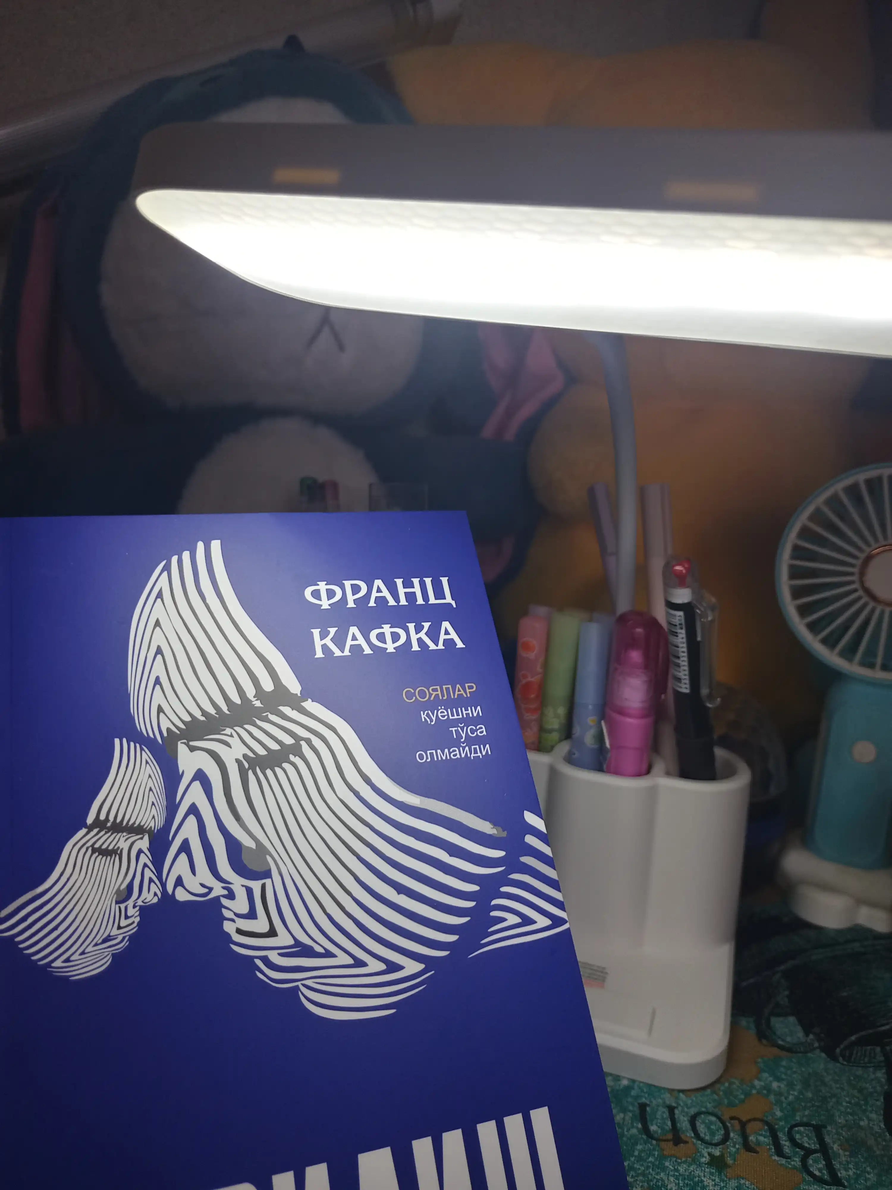Франц Кафка Эвриш