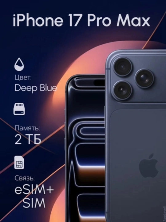 Apple iPhone 17 Pro Max 256GB / 512GB / 1TB — Silver, Orange, Blue (SIM) - 