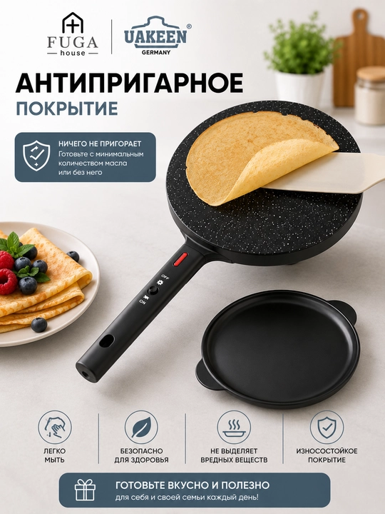 UAKEEN ZL-420 elektr blinchitnitsa-tova, 600 Vt, yopishmaydigan qoplama