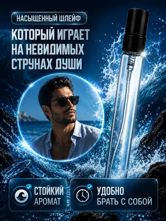Духи Megamare Orto Parisi, нишевый аромат, стойкие, морской древесный парфюм