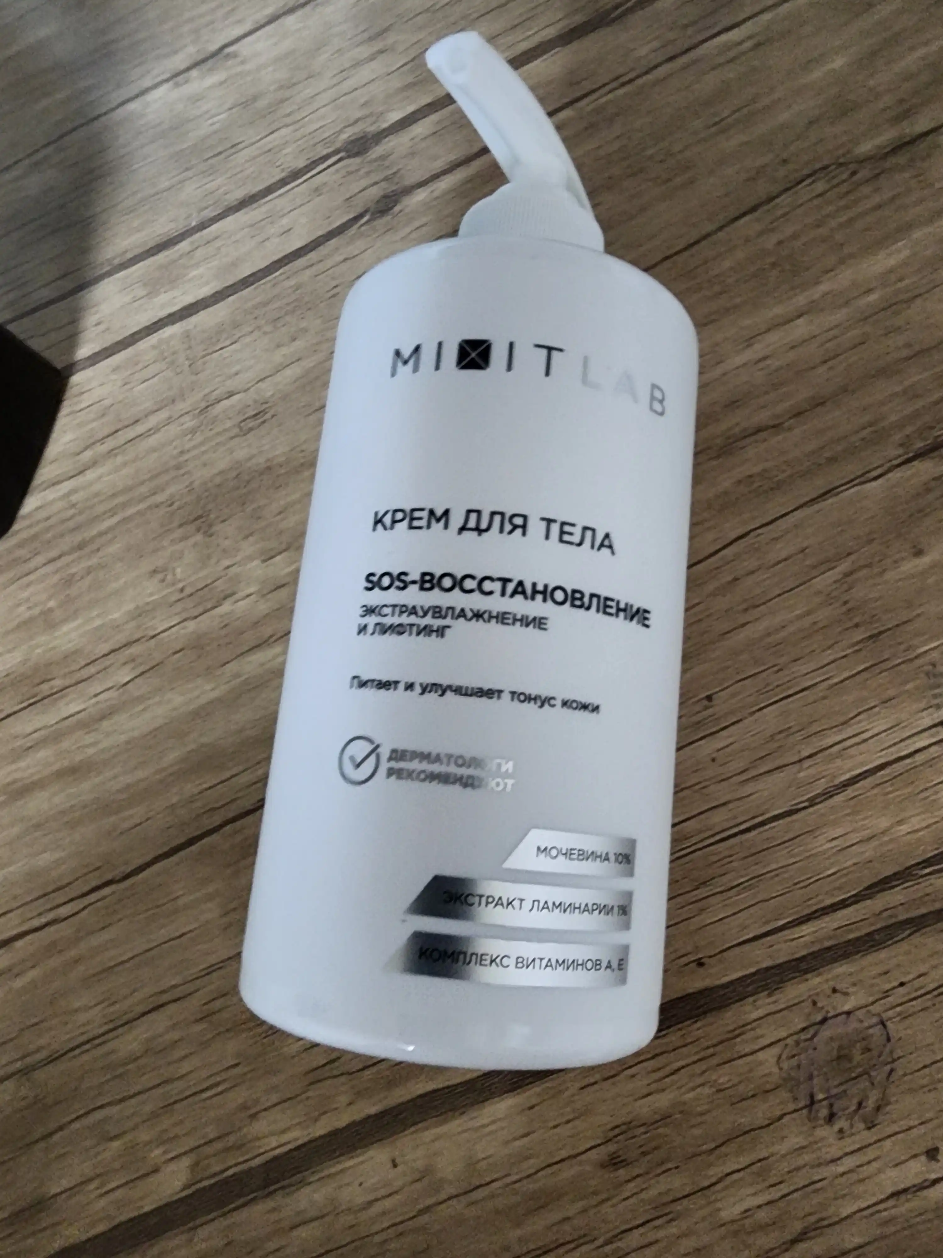 Крем для тела увлажняющий с мочевиной MIXIT LAB для сухой кожи, 460 мл