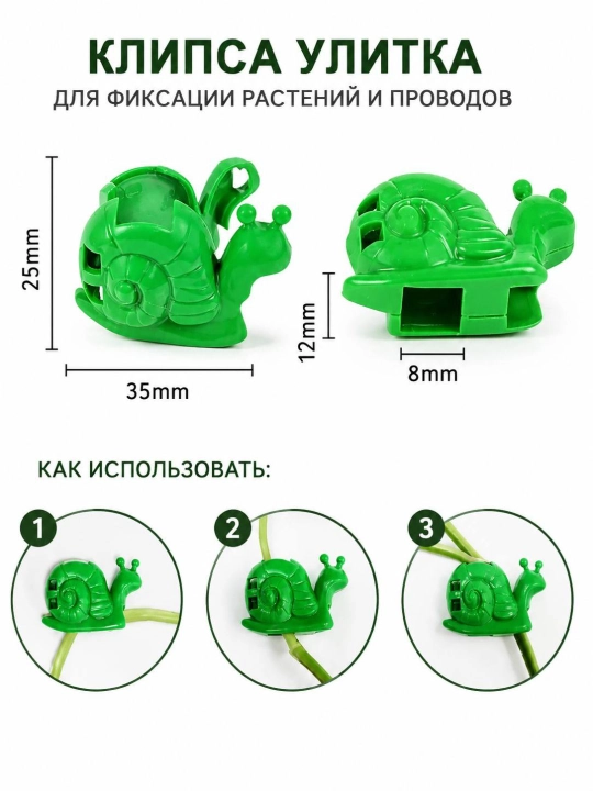 Декоративные клипсы для растений, настенные держатели для вьющихся растений, 10 шт
