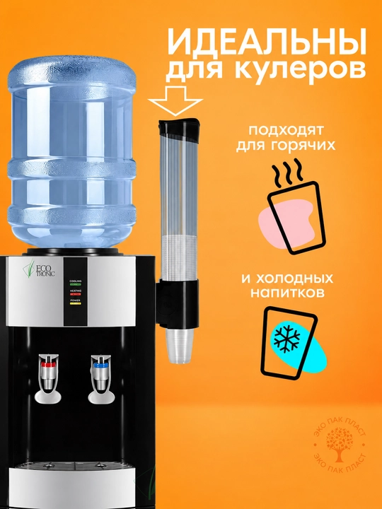Bir martalik PET plastik stakanlar 300 ml, 100 dona, kafe va tadbirlar uchun