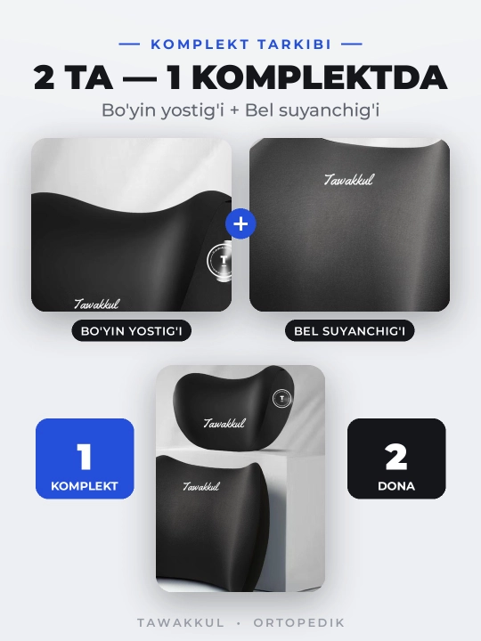 Avtomobil uchun ortopedik yostiq, bo'yin yostig'i va mashina yostiqchasi