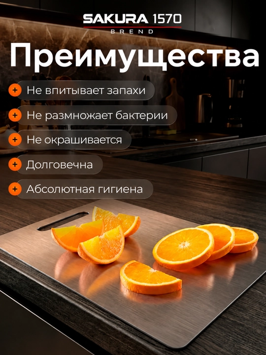Разделочная доска из нержавеющей стали двусторонняя кухонная