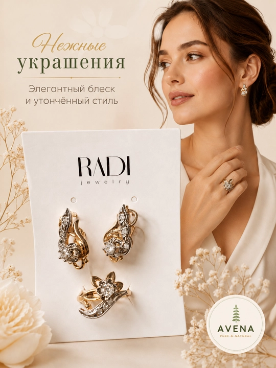 RADI Jewelry barg motivi to'plam oltin kumush zirkon — tabiiy nafosatli SIZE 8 