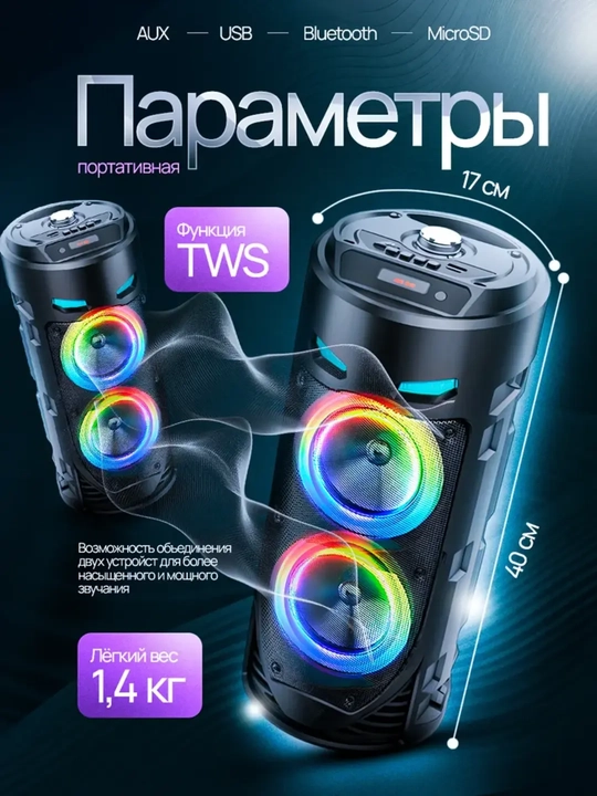 Karaoke kolonka ZQS4239 Bluetooth, mikrofonli, RGB yorug'lik effektli,