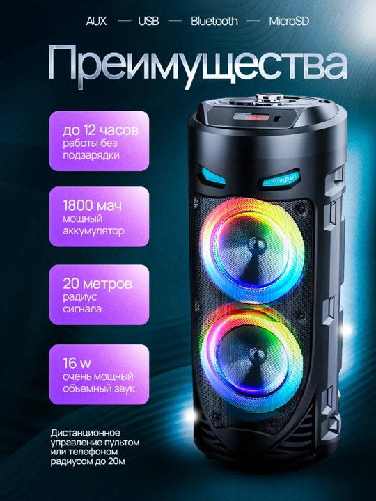 Karaoke kolonka ZQS4239 Bluetooth, mikrofonli, RGB yorug'lik effektli,