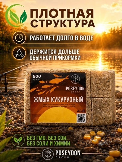 POSEYDON uni, kungaboqar keki