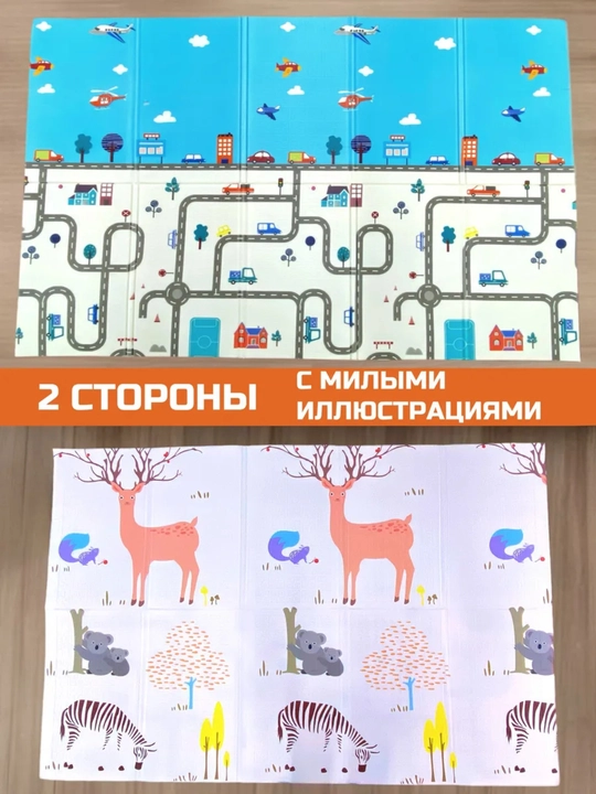 Развивающий коврик, детский складной термоковрик для ползания