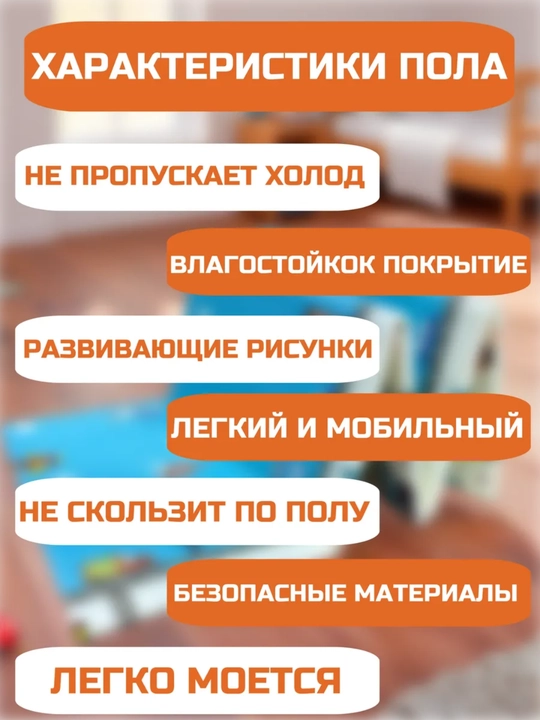 Развивающий коврик, детский складной термоковрик для ползания