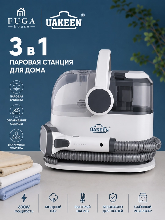 UAKEEN 3 tasi 1 da bug‘lash tizimi: dazmol, bug‘ bilan tozalash va vakuumli tozalash, 600W - 