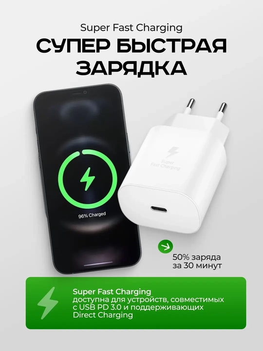 Зарядное устройство, головка, зарядка 25W, Samsung PD adapter Type-c
