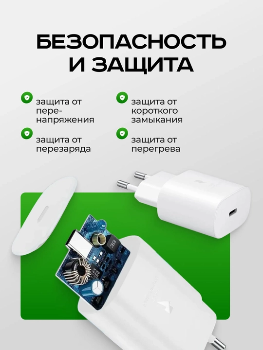 Зарядное устройство, головка, зарядка 25W, Samsung PD adapter Type-c