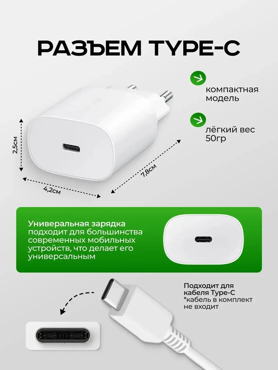 Зарядное устройство, головка, зарядка 25W, Samsung PD adapter Type-c
