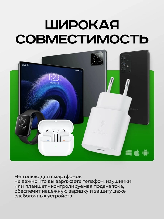 Зарядное устройство, головка, зарядка 25W, Samsung PD adapter Type-c