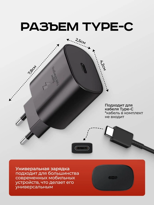 Зарядное устройство, головка, зарядка 25W, Samsung PD adapter Type-c