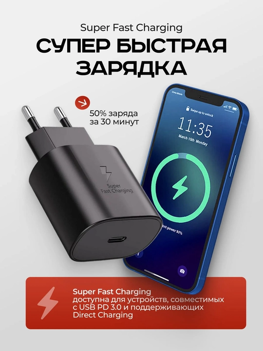 Зарядное устройство, головка, зарядка 25W, Samsung PD adapter Type-c