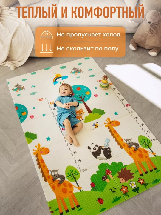 Развивающий коврик, детский складной термоковрик для ползания