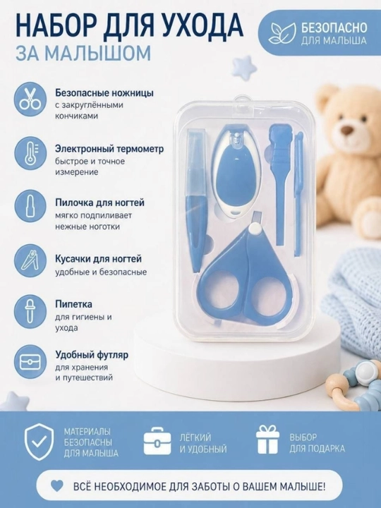 Набор для стрижки ногтеймини-набор, маникюрный набор, аксессуары, кусачки для ногтей