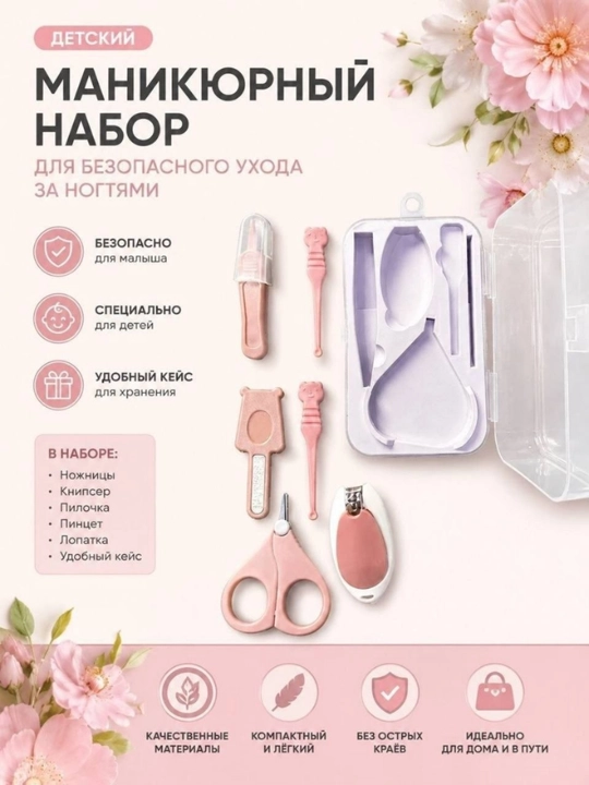 Набор для стрижки ногтеймини-набор, маникюрный набор, аксессуары, кусачки для ногтей