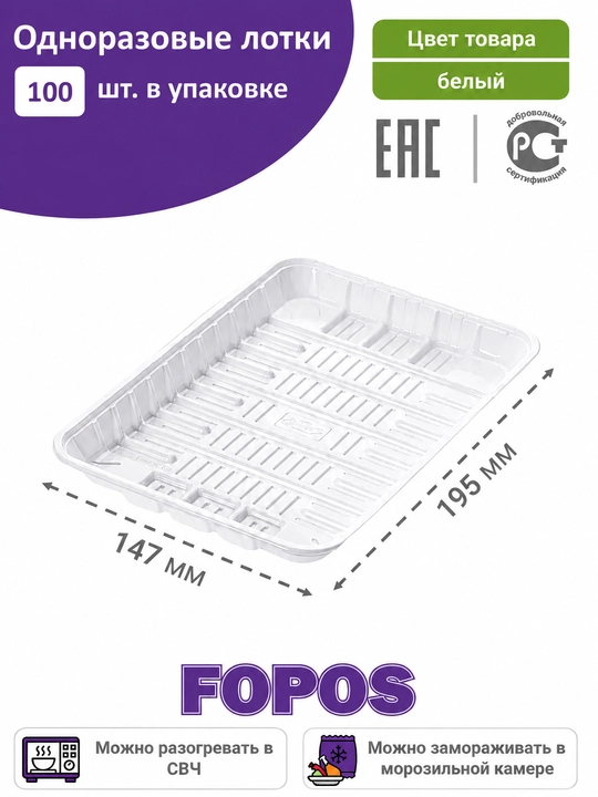 Bir martalik oq plastik patnislar 100 dona