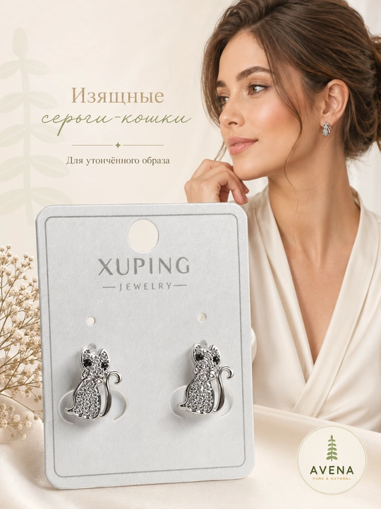 Xuping Jewelry серьги кошка — циркон нежный животный мотив 