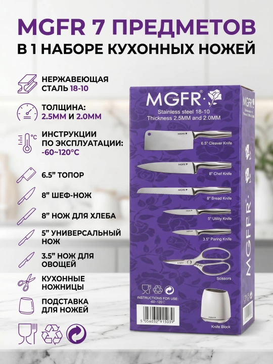 MGFR 7 tasi 1 da oshxona pichoqlari to‘plami, stend, qaychi va zanglamas po‘lat pichoqlar