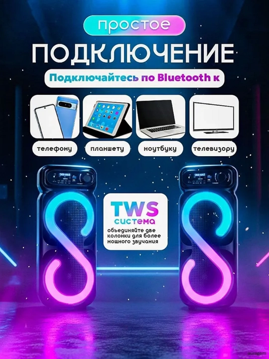 Simsiz katta karnay, karaoke musiqasi, mikrofon, pult va RGB yoritgich ZQS4270