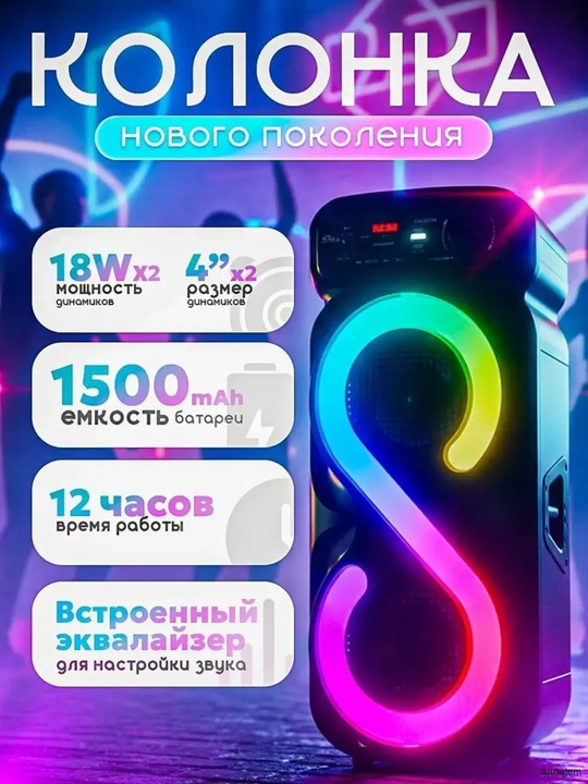 Simsiz katta karnay, karaoke musiqasi, mikrofon, pult va RGB yoritgich ZQS4270 - 