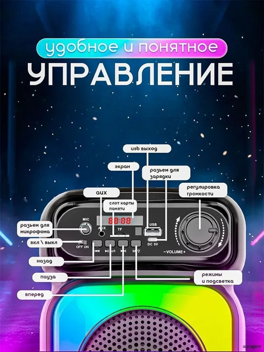 Simsiz katta karnay, karaoke musiqasi, mikrofon, pult va RGB yoritgich ZQS4270