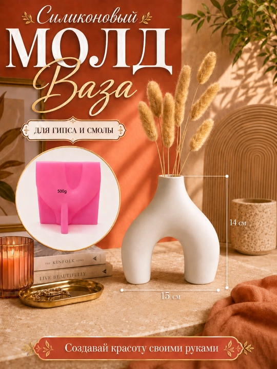 Silikon qolip, gullar uchun guldon, guldon qolipi, gips va smola uchun mold