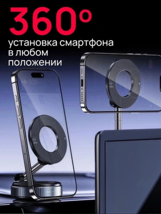 360 darajaga aylanadigan Magsafe avtomobil uchun magnit telefon tutqichi