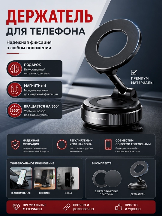 Магнитный держатель телефона для автомобиля с Magsafe, вращающийся на 360 градусов - 