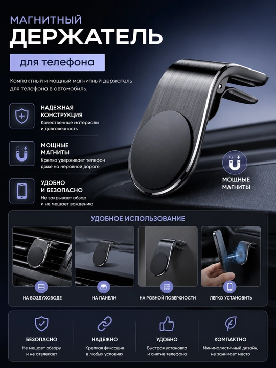 Магнитный держатель телефона для автомобиля с Magsafe, вращающийся на 360 градусов - 