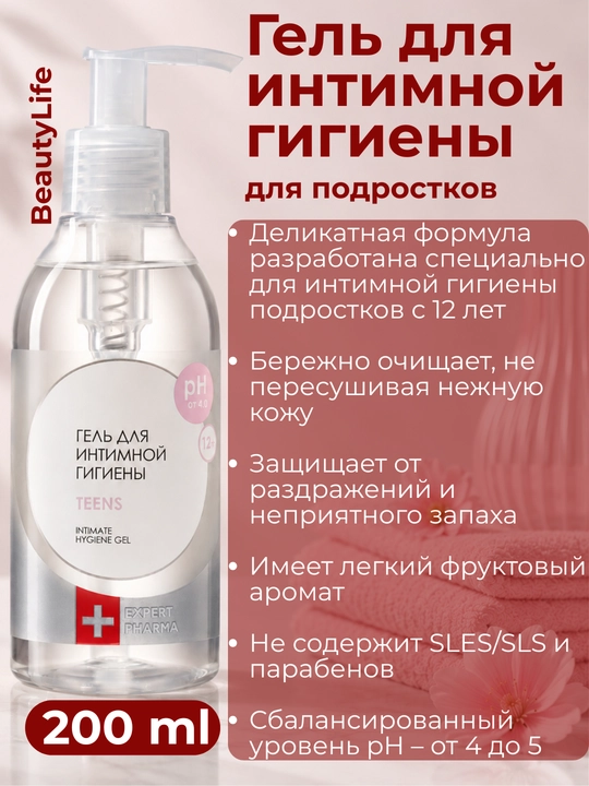 Intim gigiyena uchun gel Expert Pharma, ayollar, homiladorlar va oʻsmirlar uchun, 200 ml - 