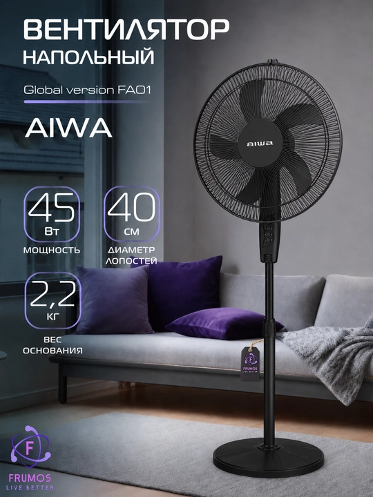 Вентилятор напольный Aiwa FA01 Global Version, 40 см, IP60, 3 скорости, тихий, для дома - 