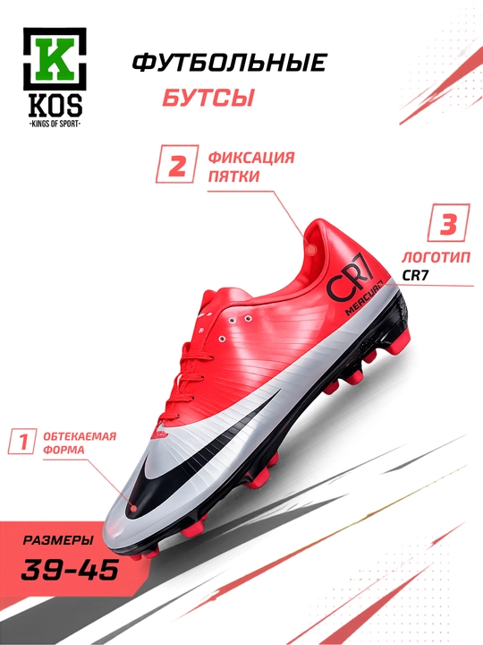 Бутсы футбольные Mercurial CR7, профессиональные, скоростные - 