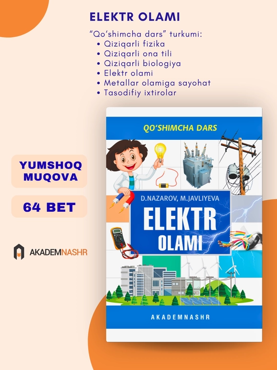 Elektr olami, qo'shimcha dars turkumi, Akademnashr - 