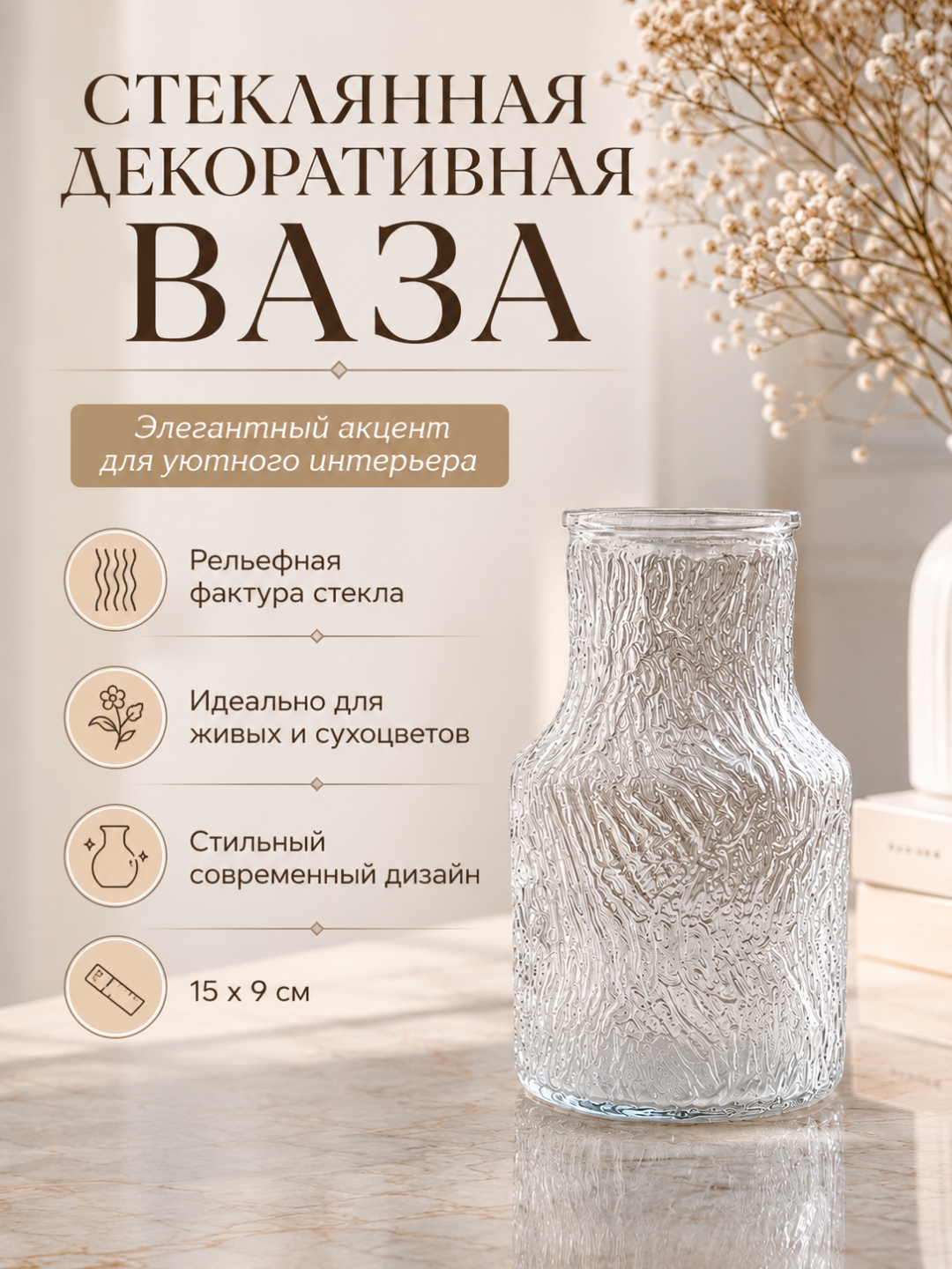 Interyer uchun shisha dekorativ gul vazasi - 