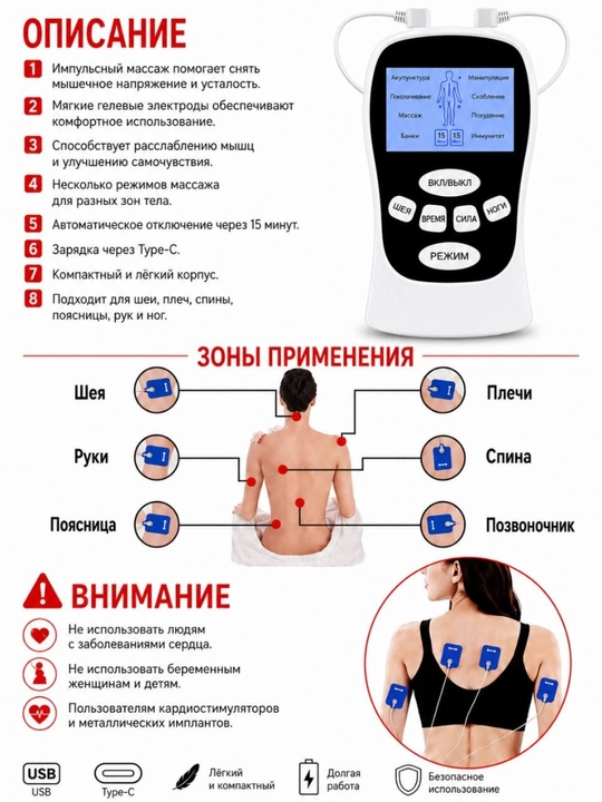 Цифровой импульсный массажер для тела, электронный миостимулятор, 8 режимов