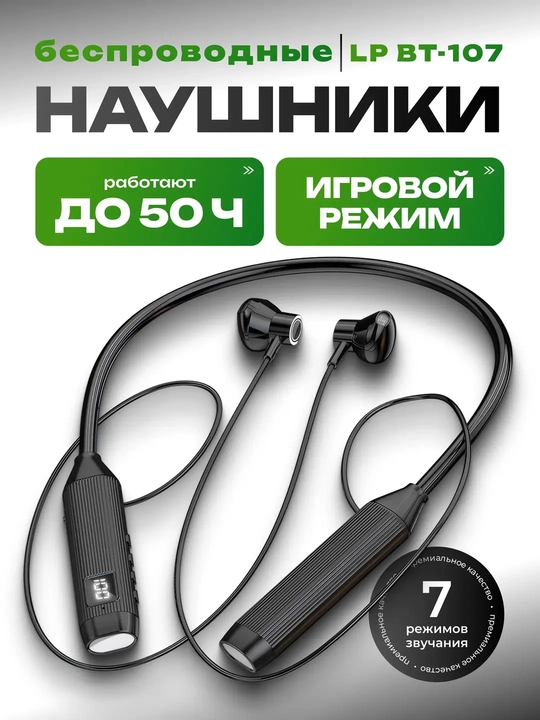 Simsiz sport minigarnituralari, bo'yin jantali, raqamli displey, Bluetooth BT-107, magnit - 