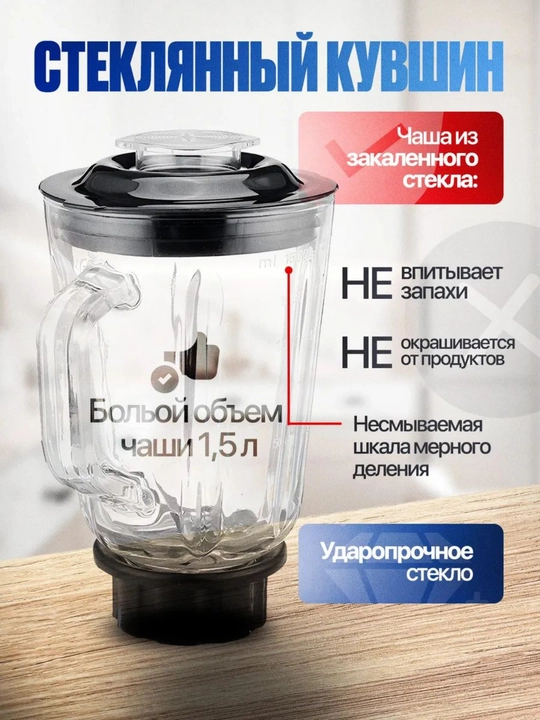 Blender statsionar 2si1da, kuchli universal, qahva maydalagich bilan, smuzi uchun