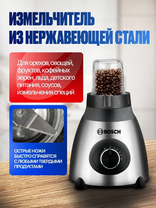 Blender statsionar 2si1da, kuchli universal, qahva maydalagich bilan, smuzi uchun